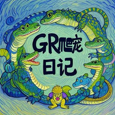 守宫饲养指南-初级篇